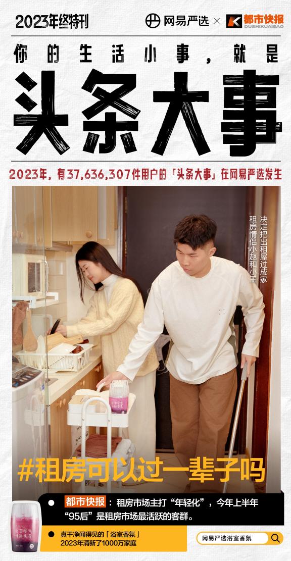 头条网易谁的用户多_头条网易都包括什么软件_网易头条