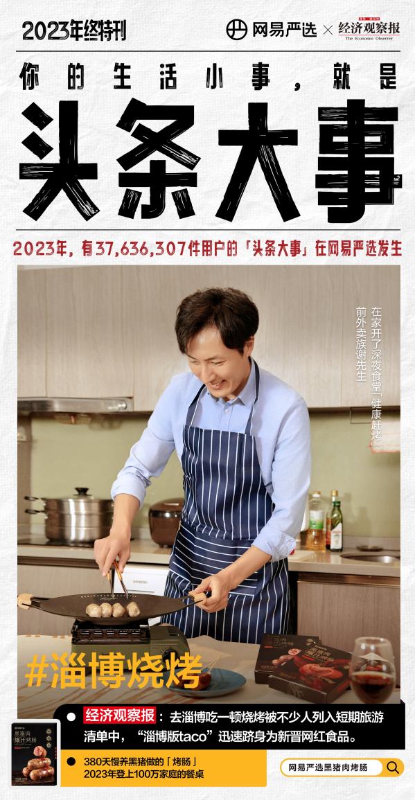 网易头条_头条网易都包括什么软件_头条网易谁的用户多