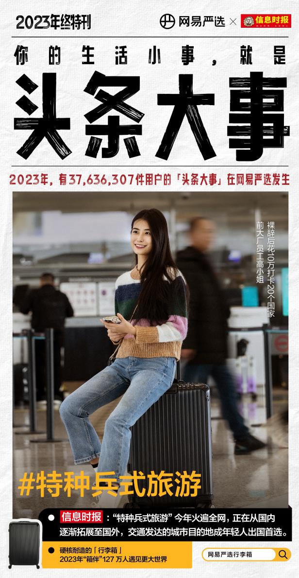 头条网易都包括什么软件_网易头条_头条网易谁的用户多