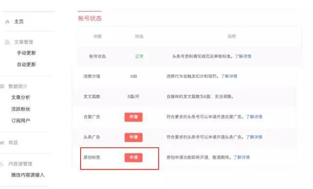 头条登录版手机号怎么改_头条登录版手机号怎么换绑_头条号登录手机版