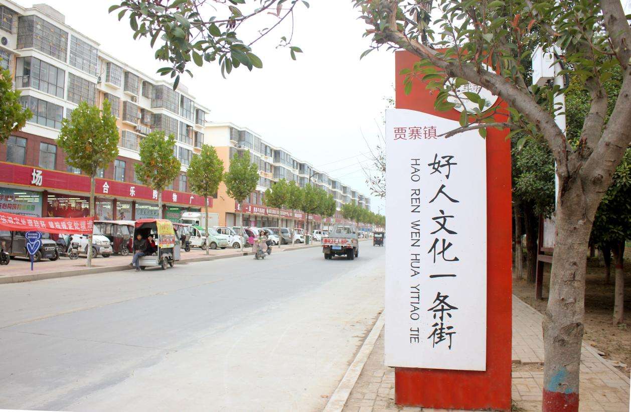 河南商丘贾寨镇好人文化一条街：60块宣传牌展示123名好人风采