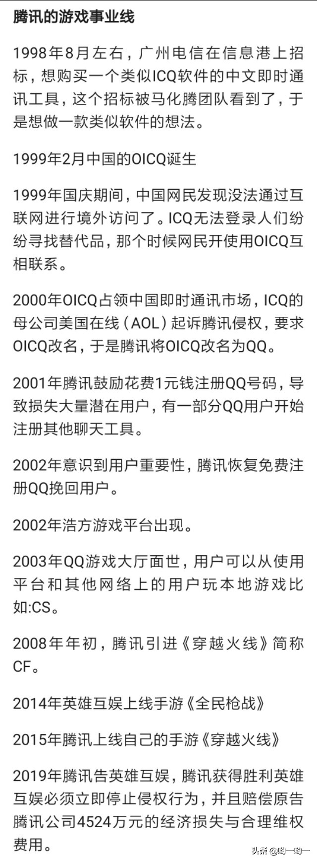 头条网易腾讯_头条网易用户比较_网易头条