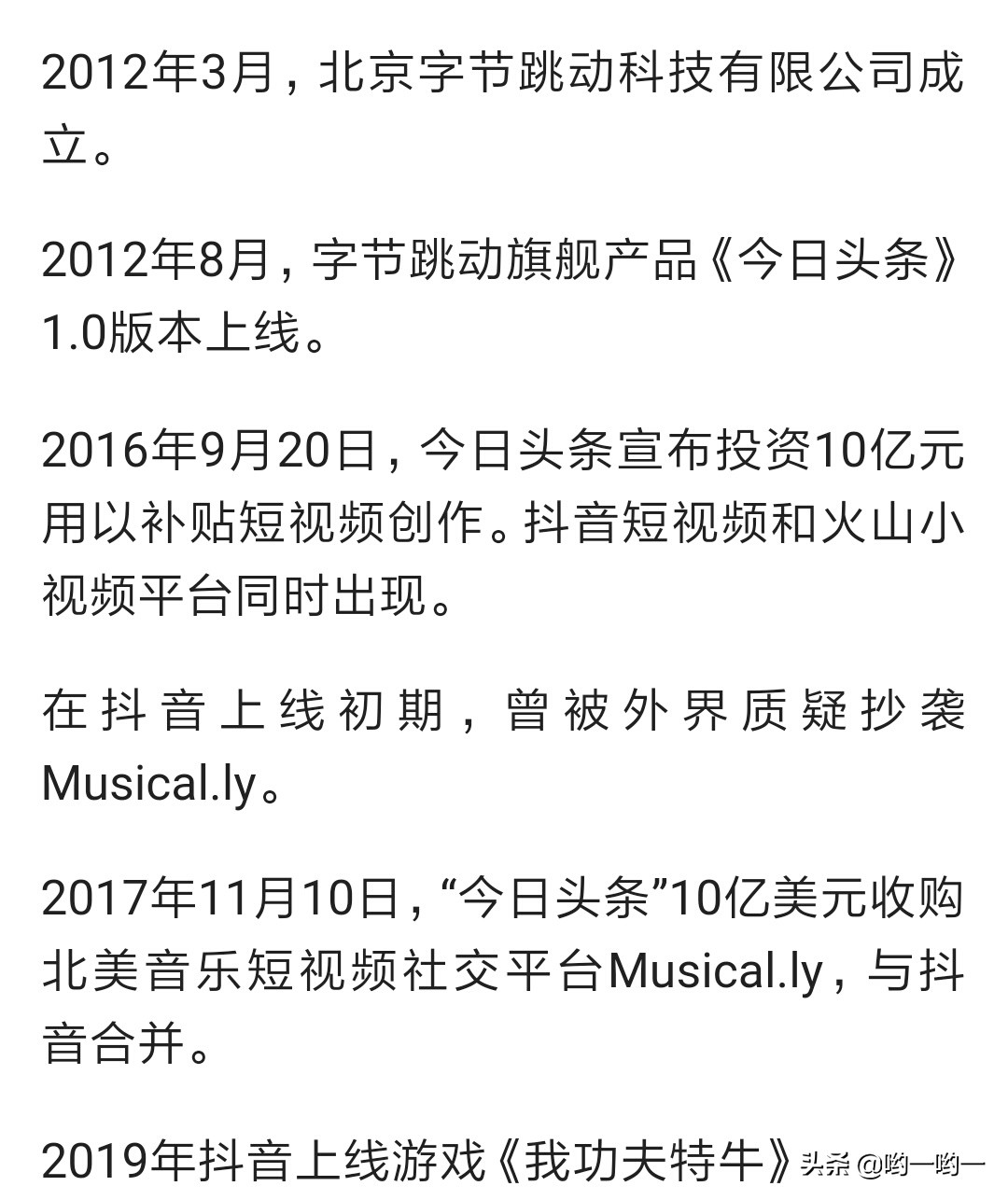 头条网易用户比较_网易头条_头条网易腾讯