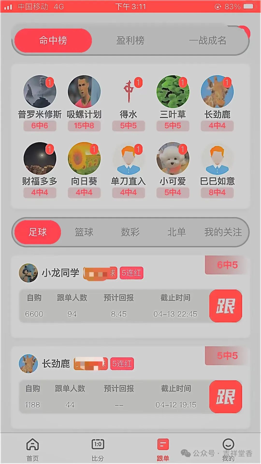 升级版竞彩计算器优势尽显，一键查看比赛分析及基础功能全涵盖