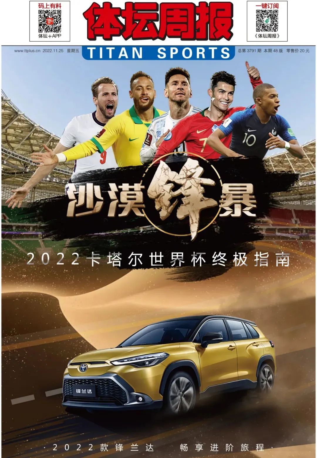 2022世界赛杯中国_世界杯大赛_2026世界杯赛程结果表