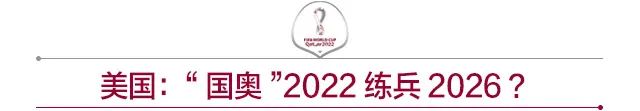 世界杯大赛_2026世界杯赛程结果表_2022世界赛杯中国