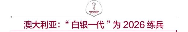 2022世界赛杯中国_2026世界杯赛程结果表_世界杯大赛