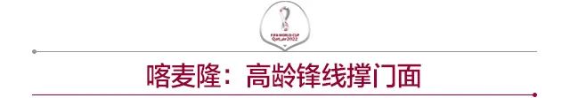 2026世界杯赛程结果表_世界杯大赛_2022世界赛杯中国