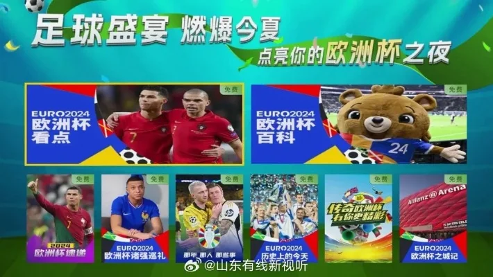 欧联杯直播CCTV5：为您提供精彩纷呈的欧洲顶级足球盛宴