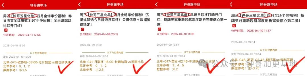昨日足球赛事回顾：毕尔巴点球未进，错失大奶肉串成意难平