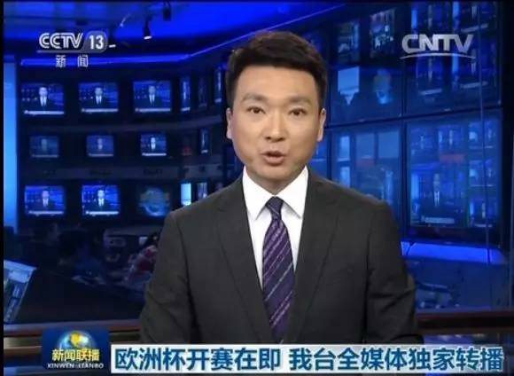 欧洲杯