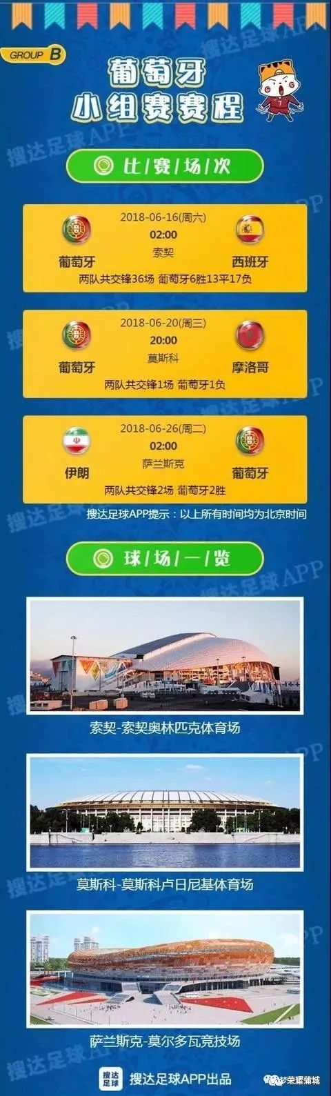 2026世界杯赛程时间表北京时间_时间杯预选赛中国_2022时间杯预选赛