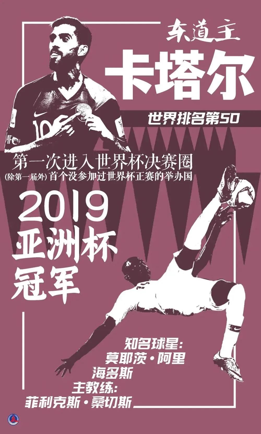 2026世界杯赛程为什么是冬天_2022年世界杯冬天_冬天举办的世界杯