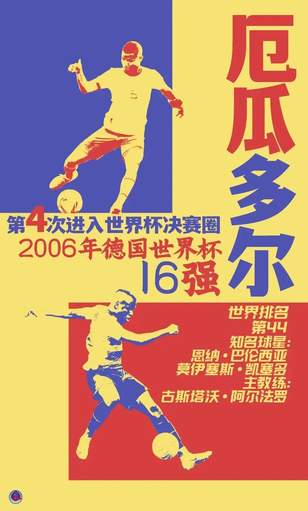 冬天举办的世界杯_2026世界杯赛程为什么是冬天_2022年世界杯冬天