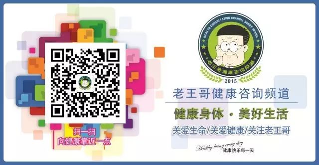 老王哥健康咨询频道：4招帮你有效缓解秋乏及2016年9月30日运势