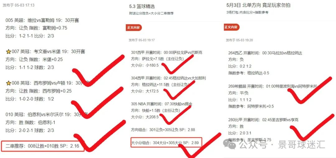 北单在线购买_北单购买平台_北单在哪里售卖
