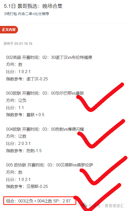 北单在哪里售卖_北单在线购买_北单购买平台