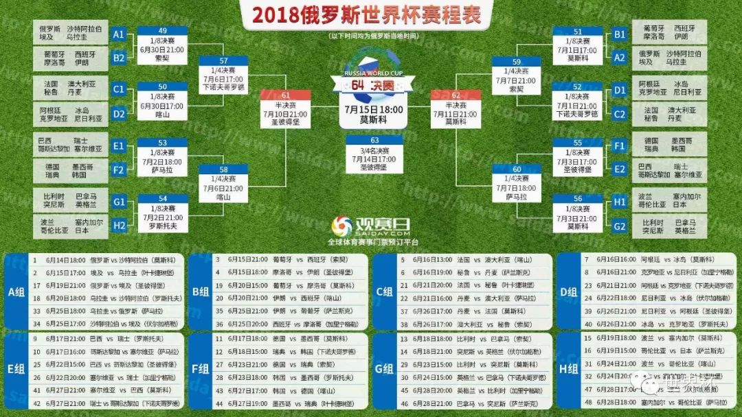 世界杯杯2021足球赛程中国_世界足球杯中国_2026世界2026年世界杯杯赛程表时间中国男足