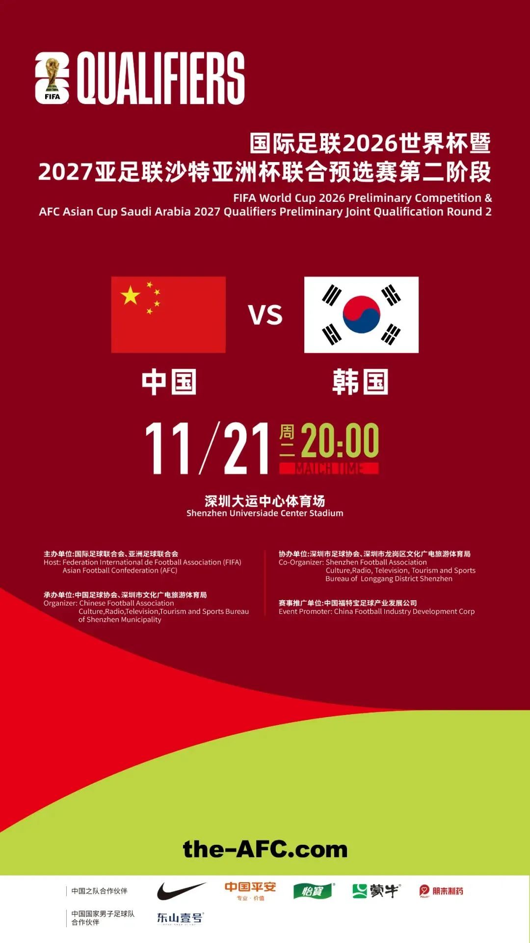 2026世界杯赛程为什么是冬天_冬天举办的世界杯_冬季世界杯联赛怎么办
