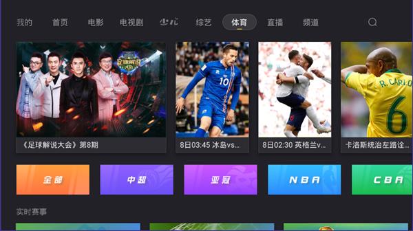 2018世界杯的赛程时间表 当贝市场良心集合推荐