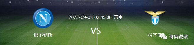 布拉沃皇家社会_皇家社会对那不勒斯比分预测_皇家社会b队