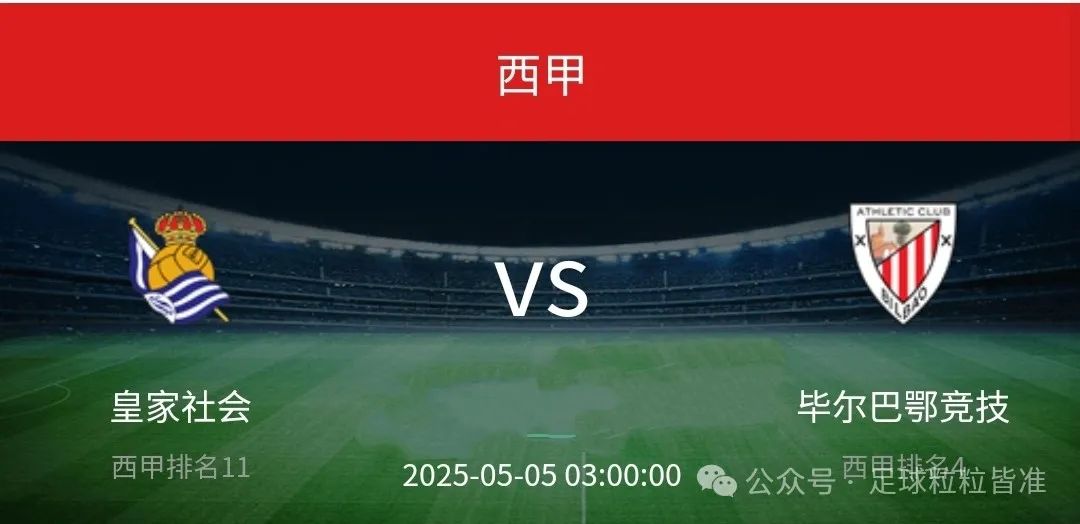 皇家社会最新消息_皇家社会官网_皇家社会ds