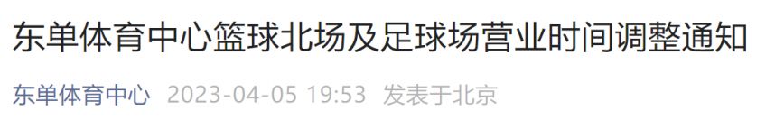 北京单场24小时营业_北京单场24小时营业_北京单场24小时营业