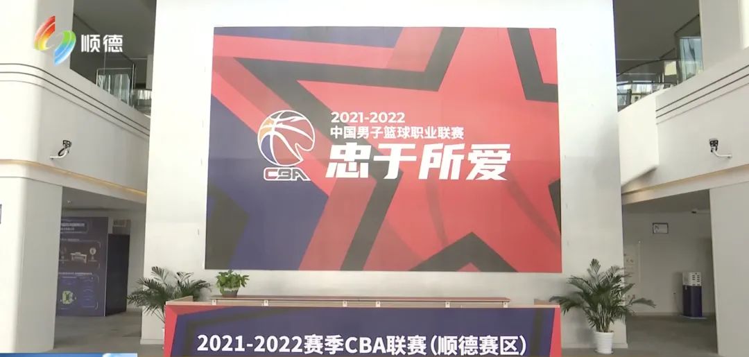 cba佛山赛程_cba佛山队是现在什么队_佛山男篮联赛