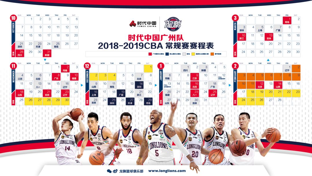 佛山队cba_佛山篮球赛事_cba佛山赛程