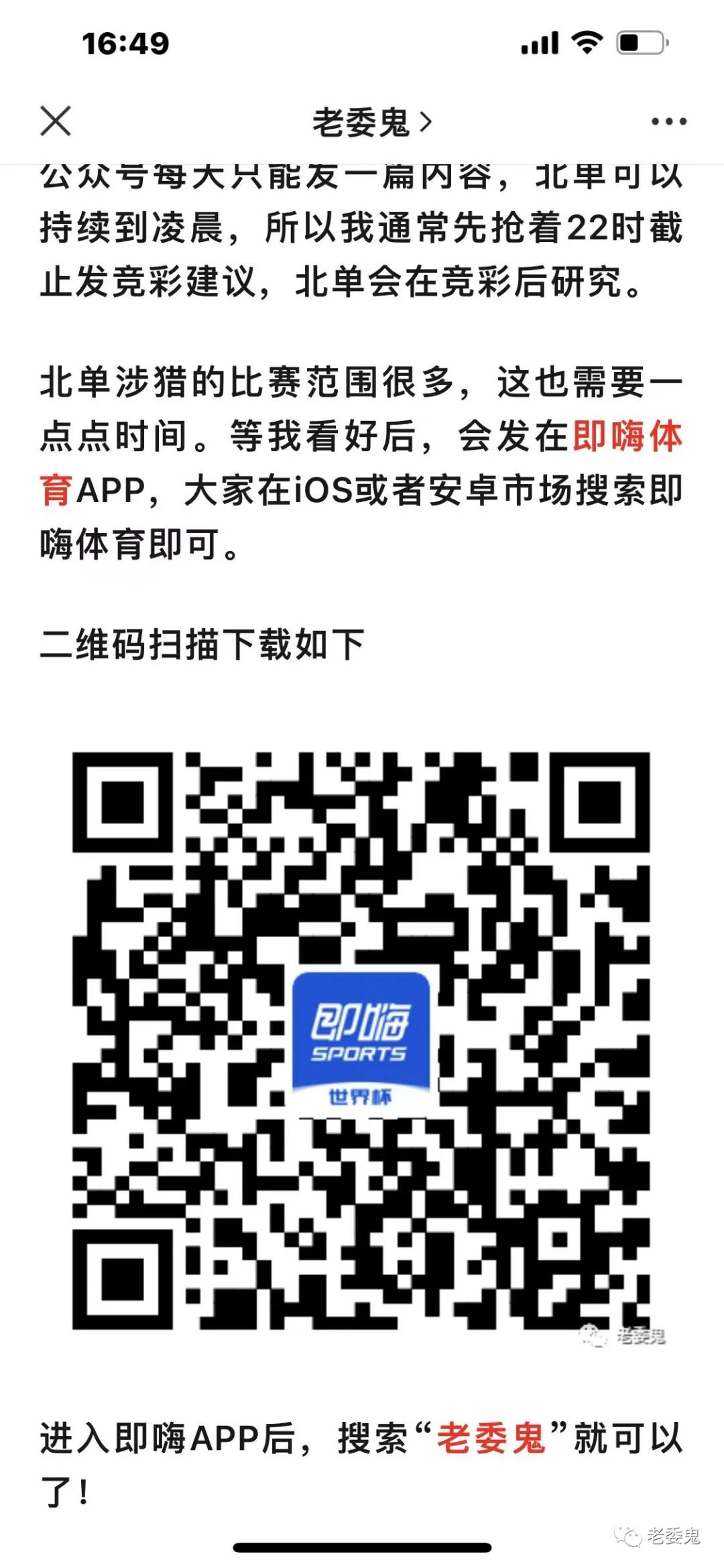 可以买北单的app_网上北单购买_大家都在哪个网站买北单