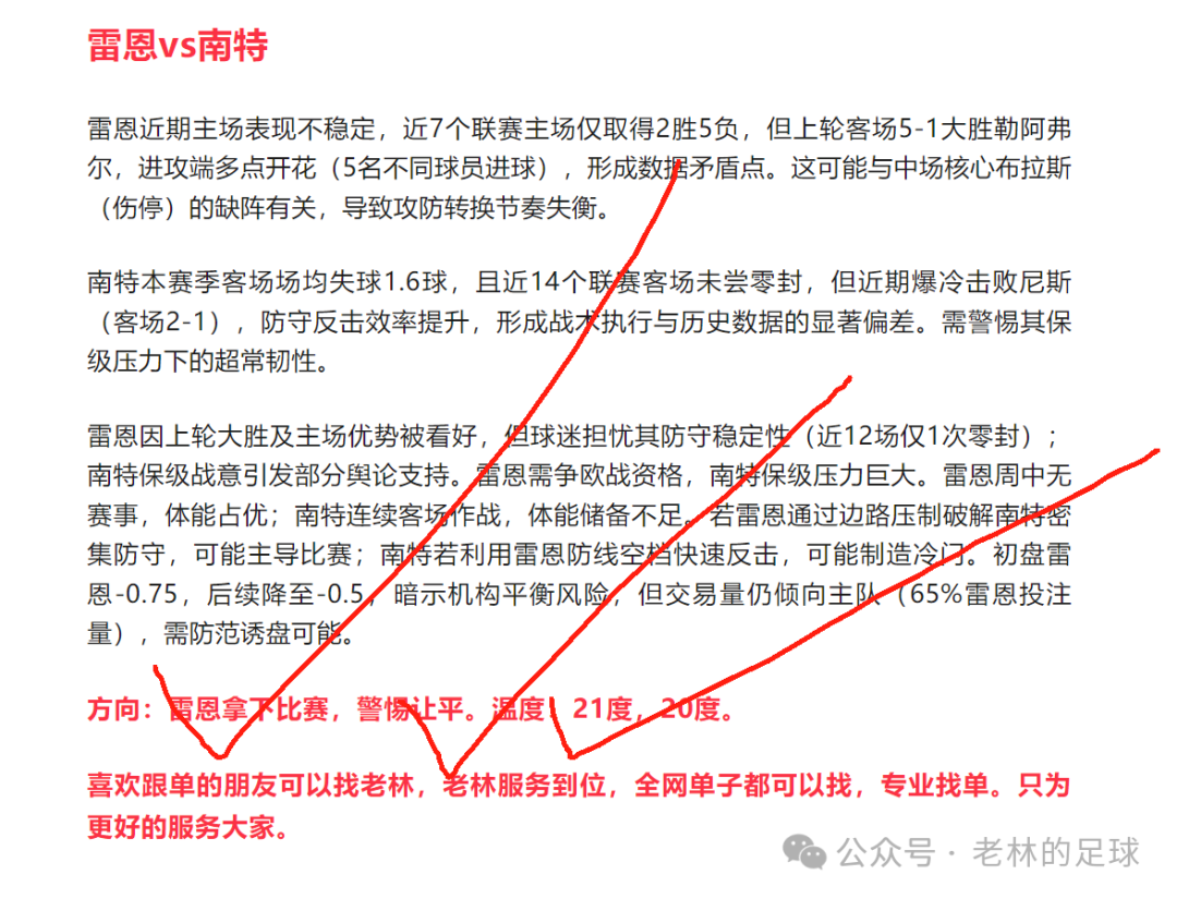 皇马vs曼联国际冠军杯_曼联vs皇马历史战绩_皇马对阵曼联