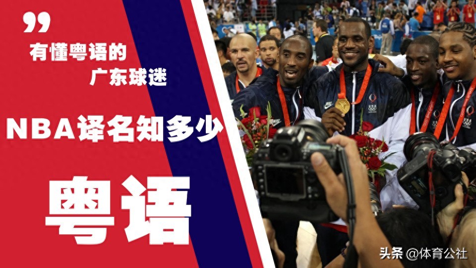 认识NBA球星_nba认识_认识nba球员