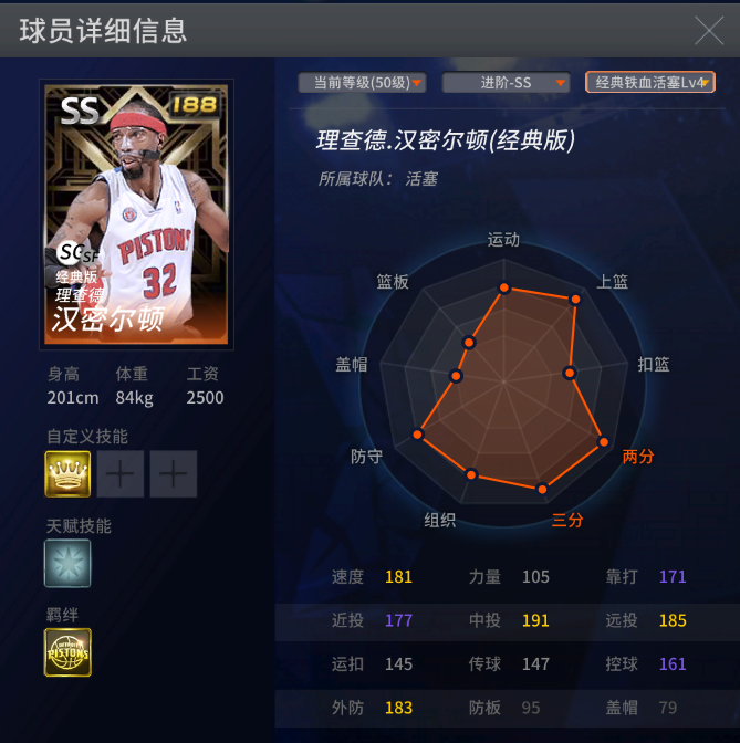 nba2kol马里昂_nba2kol伦纳德和马里昂_马里昂