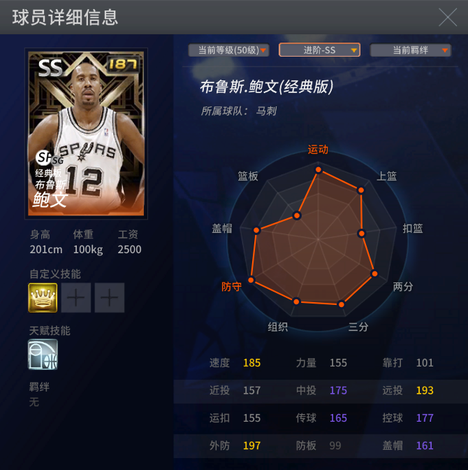 nba2kol马里昂_马里昂_nba2kol伦纳德和马里昂