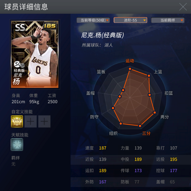 nba2kol伦纳德和马里昂_nba2kol马里昂_马里昂
