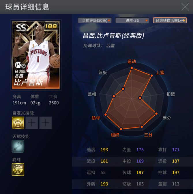 nba2kol伦纳德和马里昂_nba2kol马里昂_马里昂