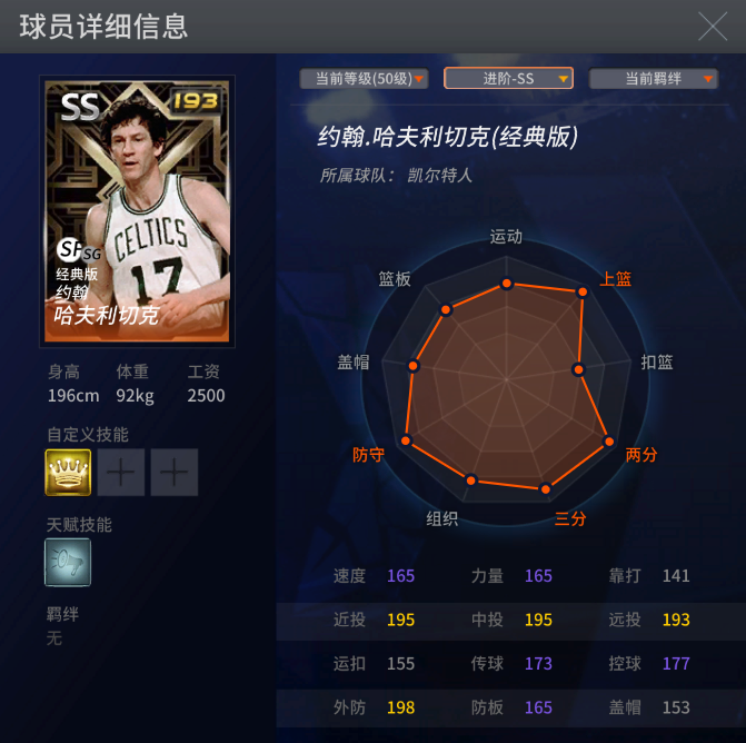 马里昂_nba2kol伦纳德和马里昂_nba2kol马里昂