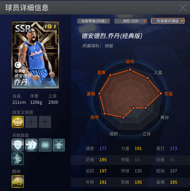 nba2kol马里昂_马里昂_nba2kol伦纳德和马里昂