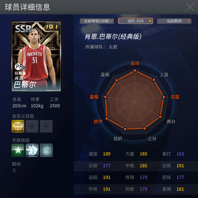 nba2kol伦纳德和马里昂_nba2kol马里昂_马里昂