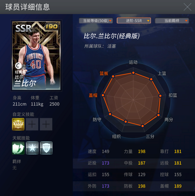 nba2kol伦纳德和马里昂_nba2kol马里昂_马里昂