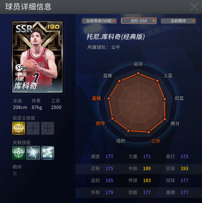 马里昂_nba2kol伦纳德和马里昂_nba2kol马里昂