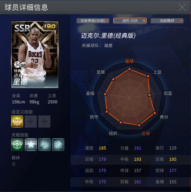nba2kol马里昂_nba2kol伦纳德和马里昂_马里昂