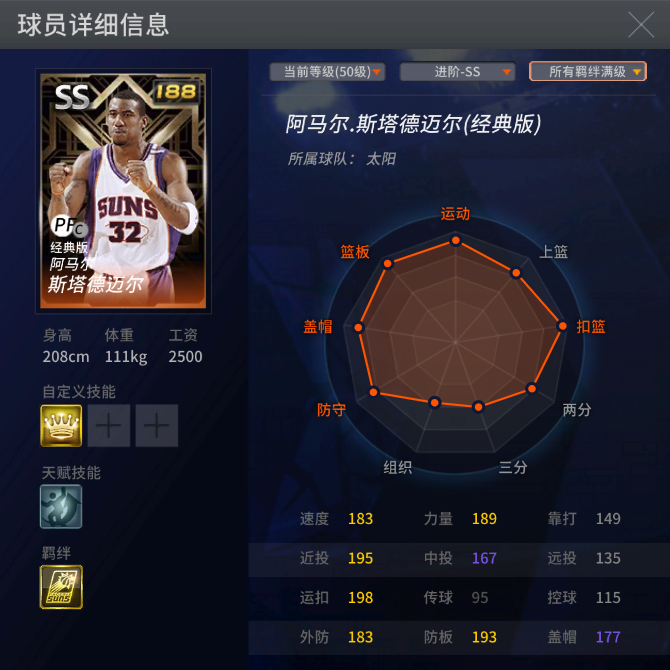 nba2kol伦纳德和马里昂_马里昂_nba2kol马里昂