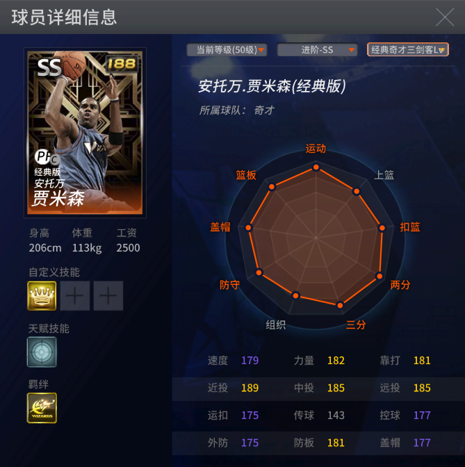 马里昂_nba2kol伦纳德和马里昂_nba2kol马里昂
