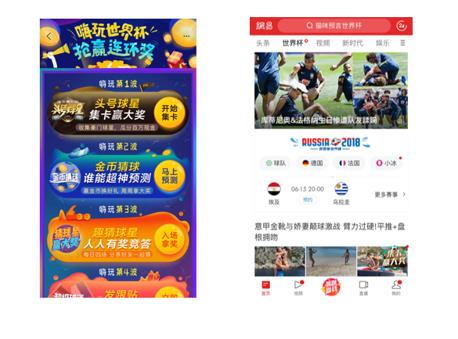 俄罗斯世界杯激战正酣，媒体大战升级，实时音视频技术受大考
