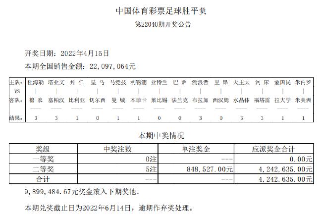 胜负彩玩法规则及奖金_胜负彩十四场玩法_胜负彩玩法技巧