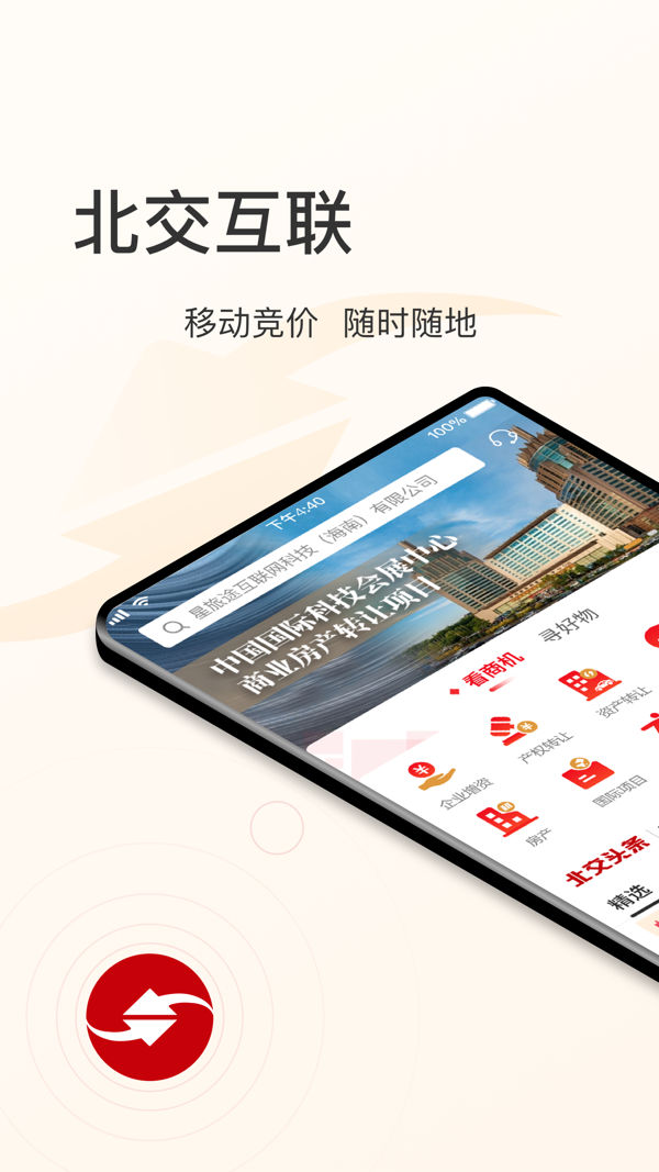 北单用哪个软件_北单哪里可以打_可以打北单的正规app