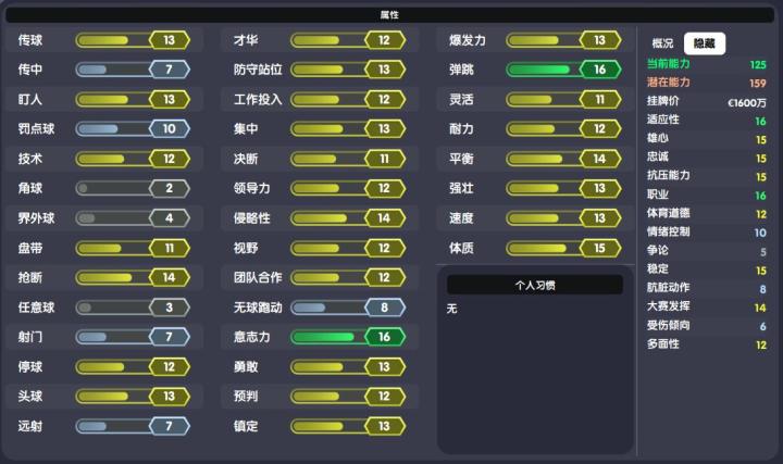 fm2025防守型中场_中场防守悍将_防守型中场是后腰么