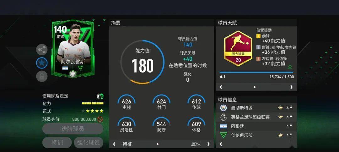 fm2025防守型中场_中场防守悍将_防守中场排行