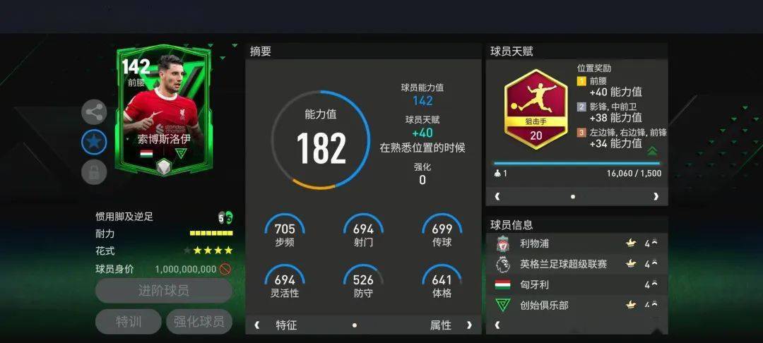 防守中场排行_fm2025防守型中场_中场防守悍将